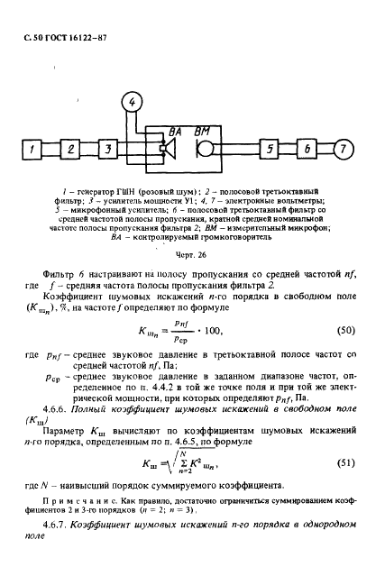  16122-87