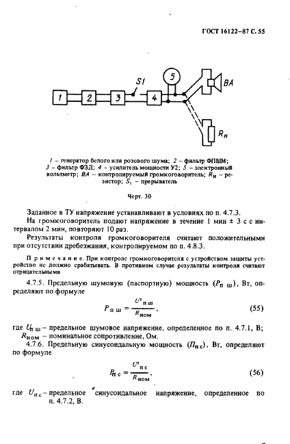  16122-87