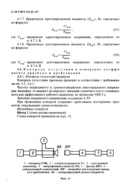  16122-87