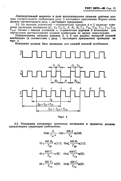  20731-86