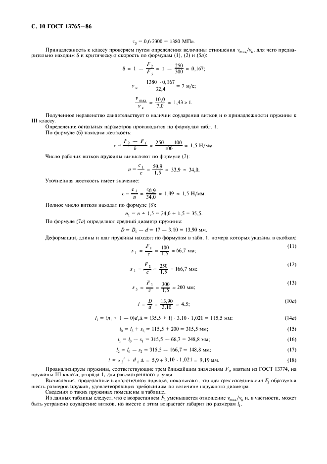  13765-86