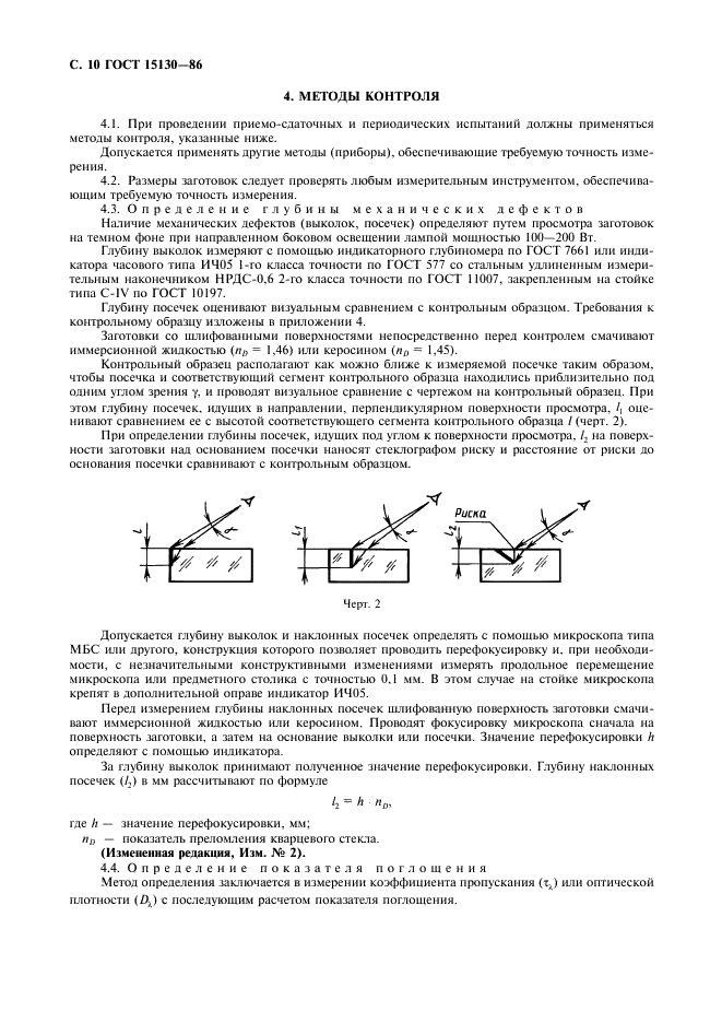  15130-86