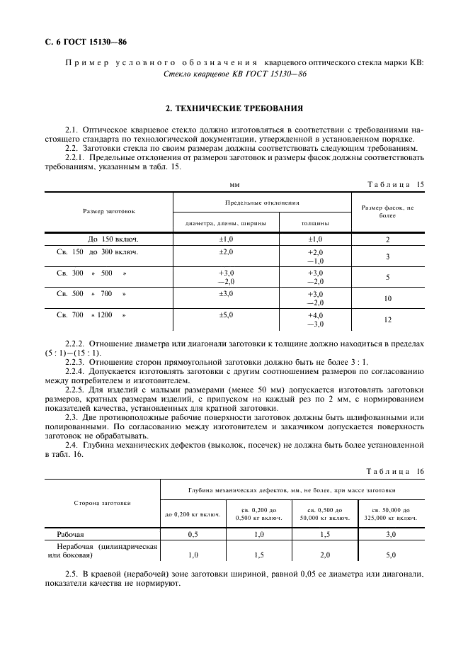  15130-86