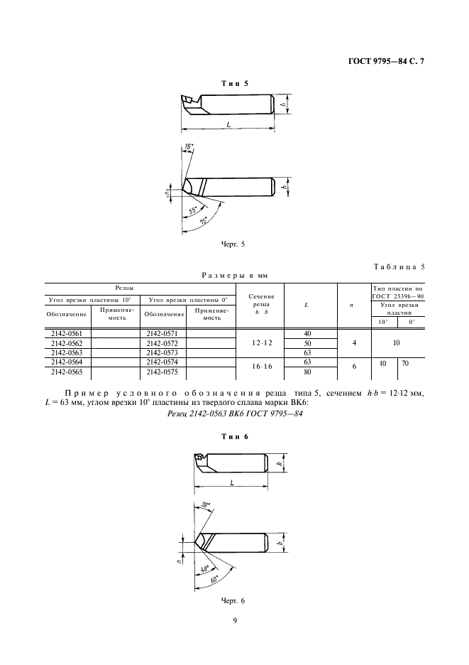  9795-84