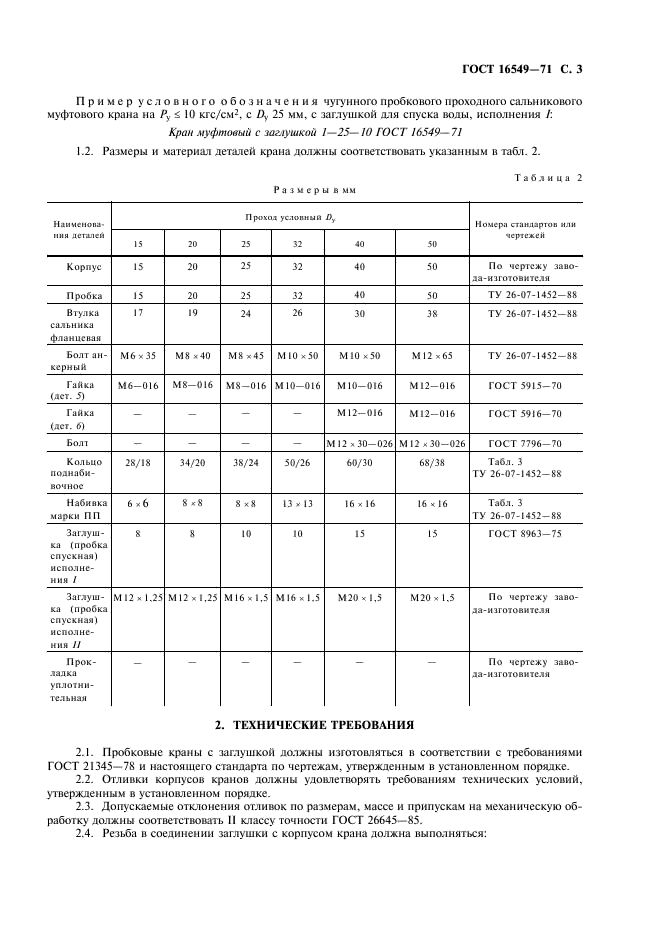  16549-71