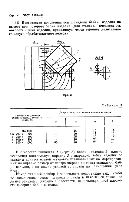  9153-83