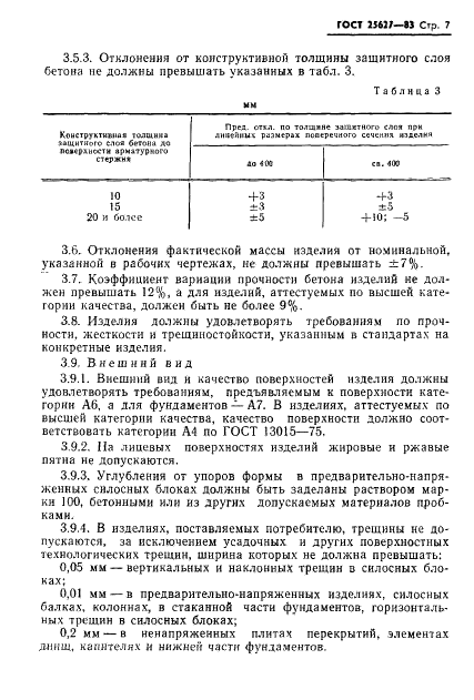  25627-83