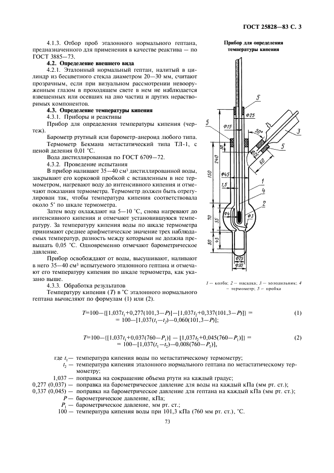  25828-83