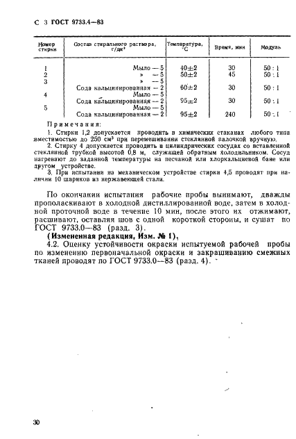  9733.4-83