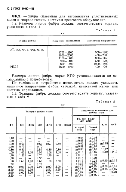  14613-83