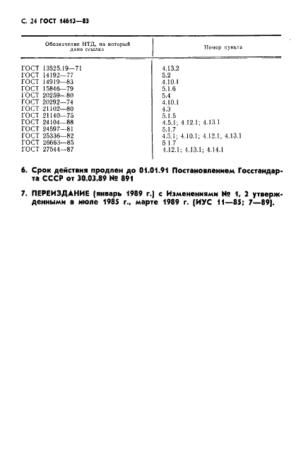  14613-83