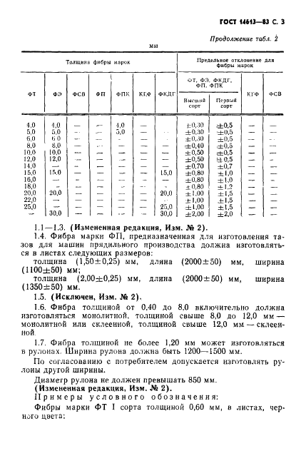  14613-83