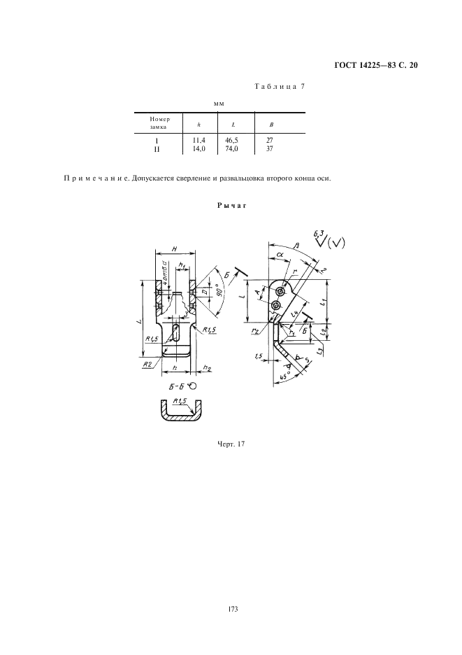  14225-83