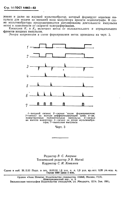  14662-83