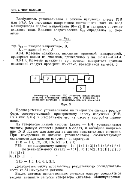  14662-83