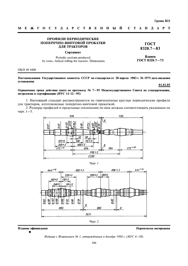  8320.7-83