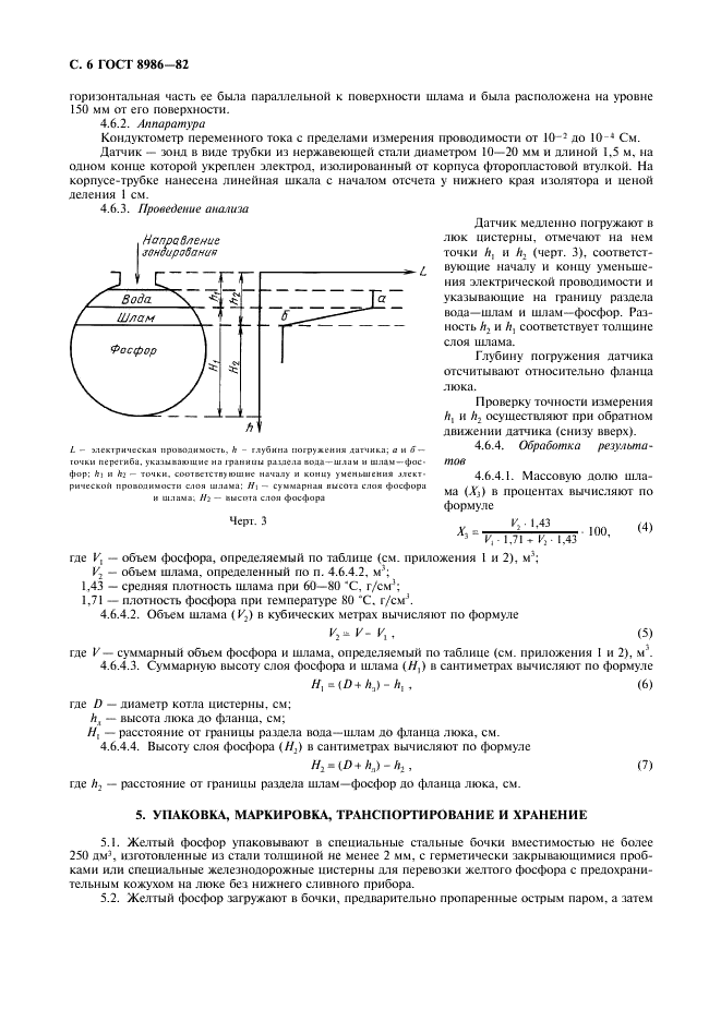  8986-82