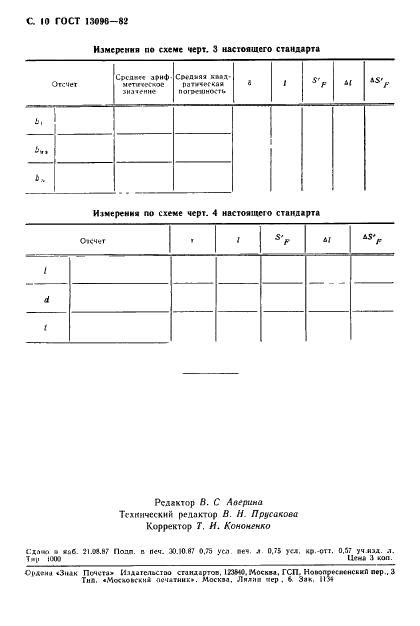  13096-82