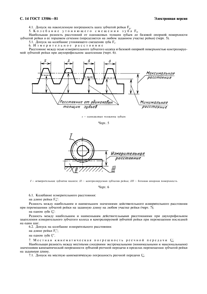  13506-81