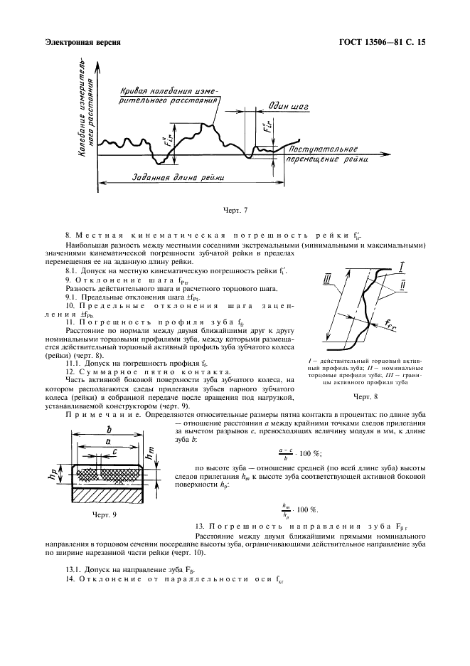  13506-81