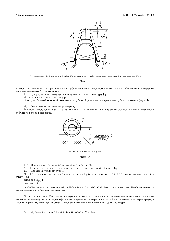  13506-81