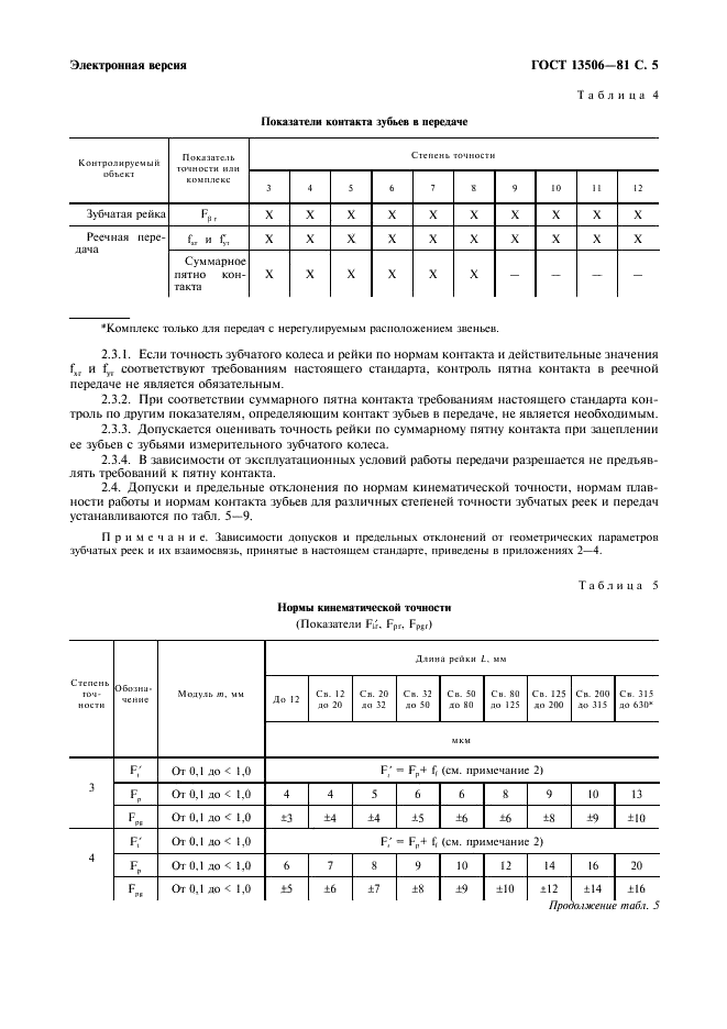  13506-81