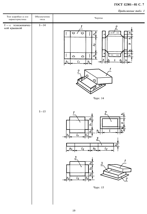  12301-81