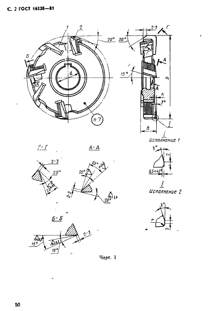  16228-81