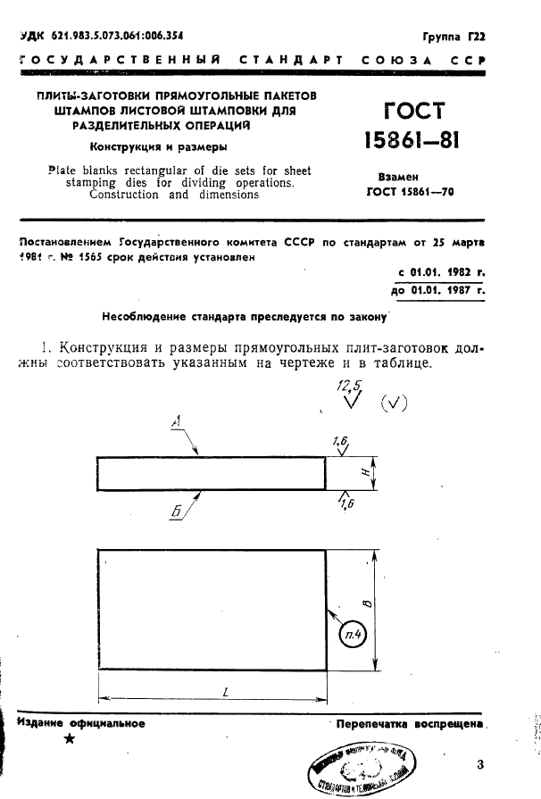  15861-81