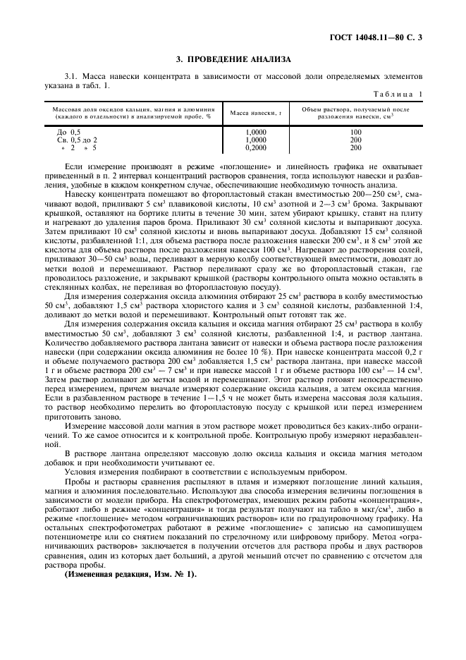  14048.11-80