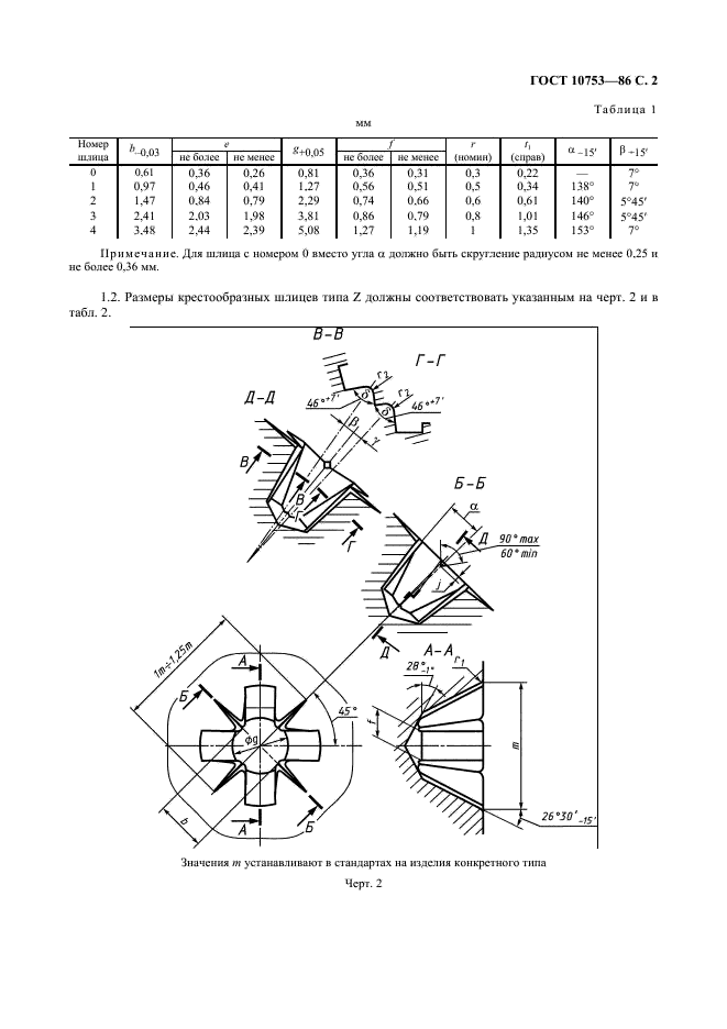  10753-86