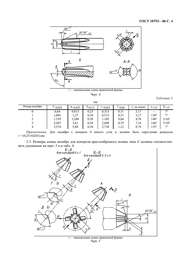  10753-86