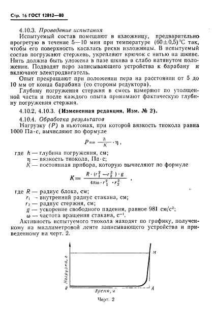  12812-80