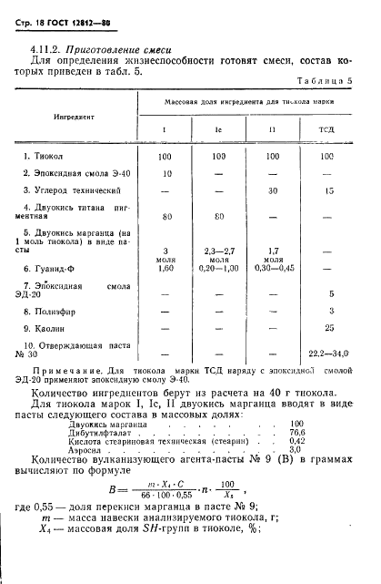  12812-80