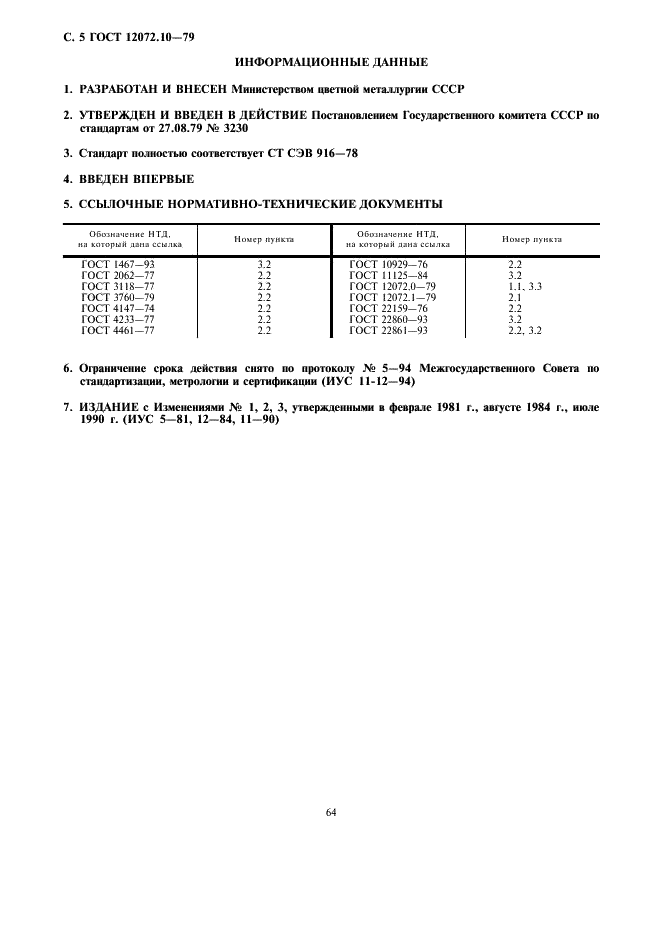  12072.10-79