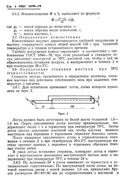  14791-79