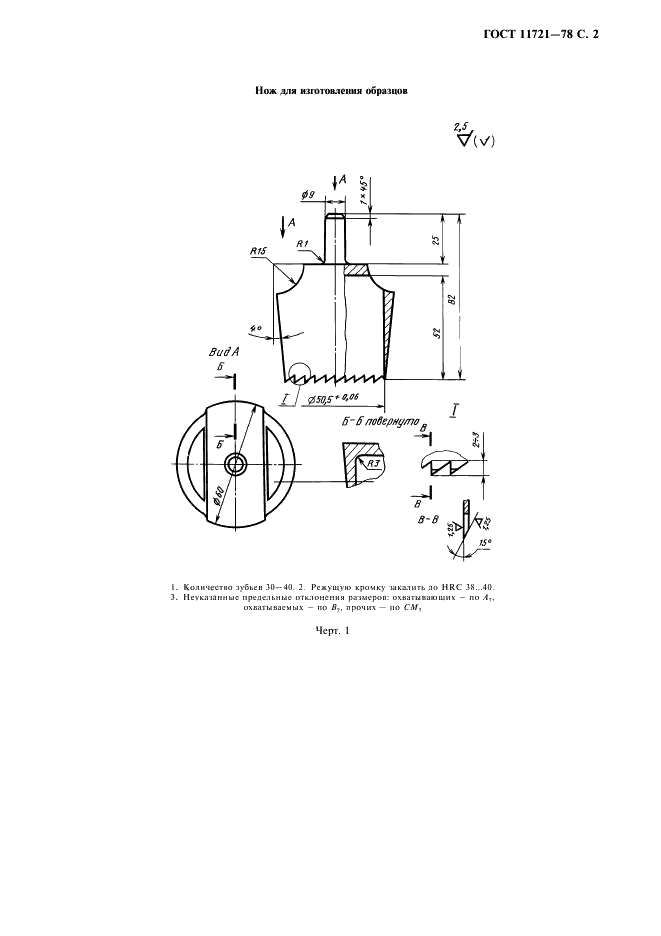  11721-78