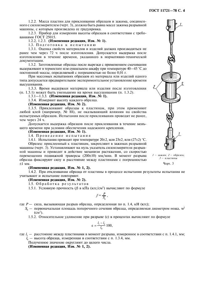  11721-78