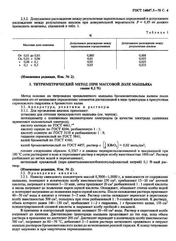  14047.5-78