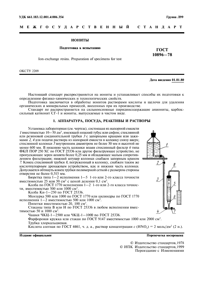  10896-78