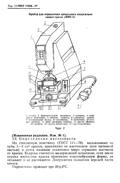  11826-77