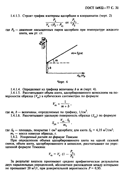  14922-77