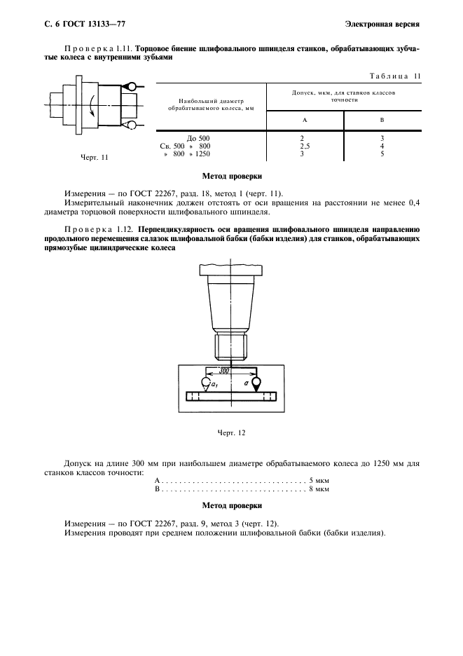  13133-77