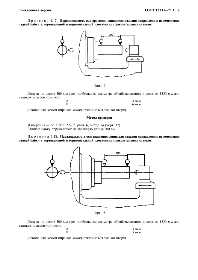  13133-77