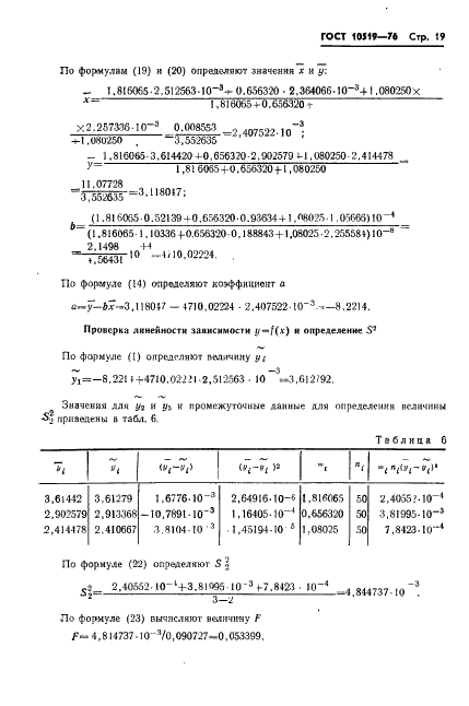  10519-76