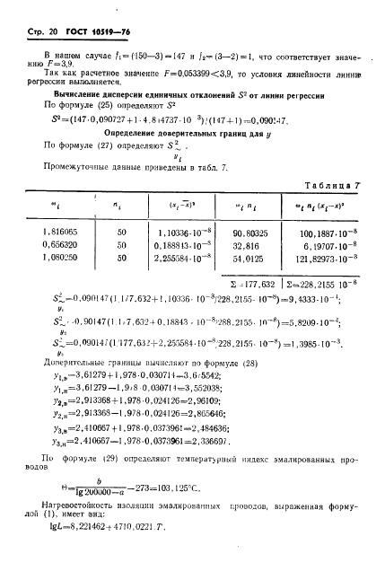  10519-76