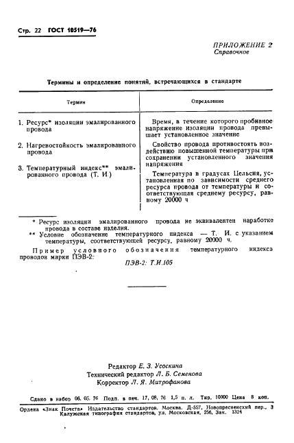  10519-76