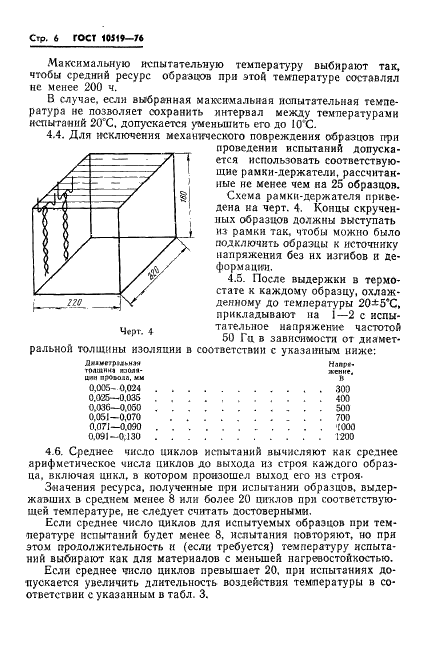  10519-76