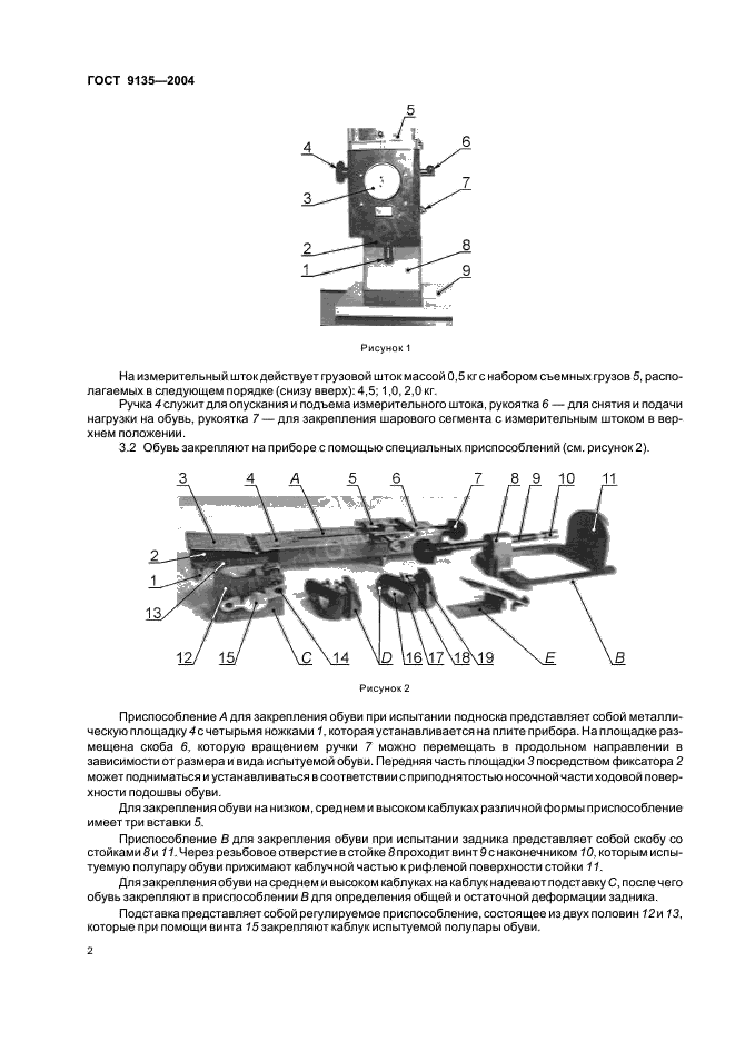  9135-2004