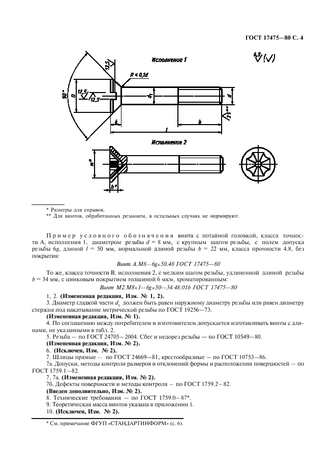  17475-80